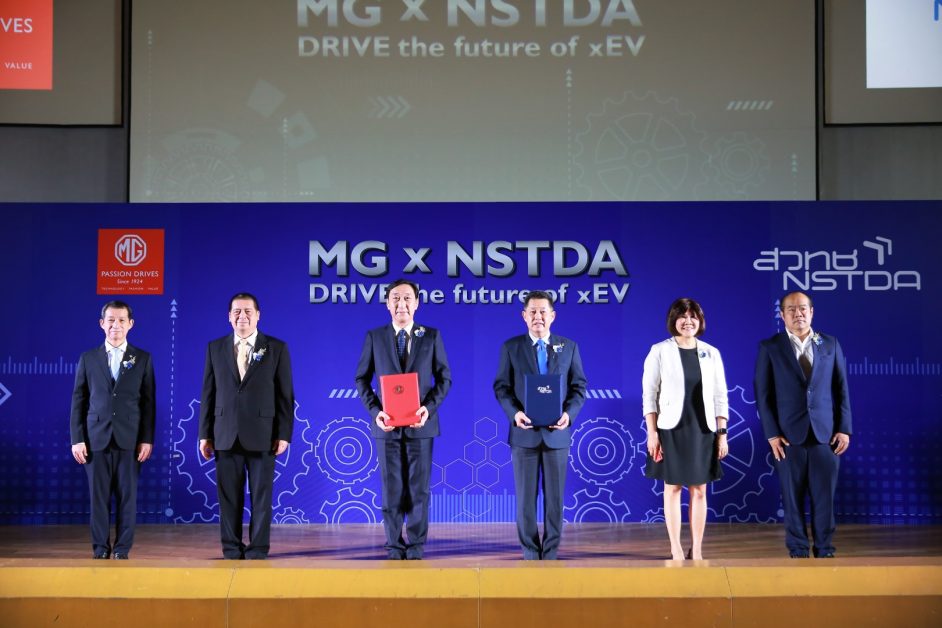 เอ็มจี เดินหน้าหนุนรถยนต์พลังงานไฟฟ้าในไทย จับมือ สวทช. กำหนดมาตรฐานสถานีชาร์จยานยนต์ไฟฟ้า พร้อมเตรียมเปิดให้บริการสถานีชาร์จ MG SUPER CHARGE