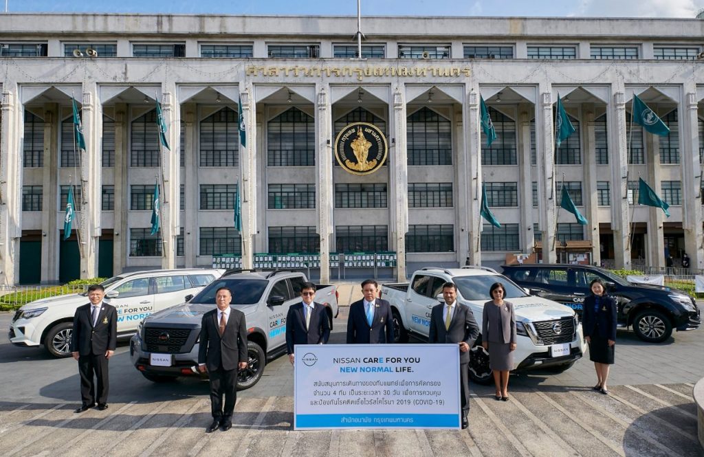 นิสสัน สนับสนุนทีมแพทย์เพื่อการคัดกรองโควิด-19 ผ่านแคมเปญ “CARE FOR YOU – ส่งผ่านความห่วงใย ต้านภัย Covid-19”