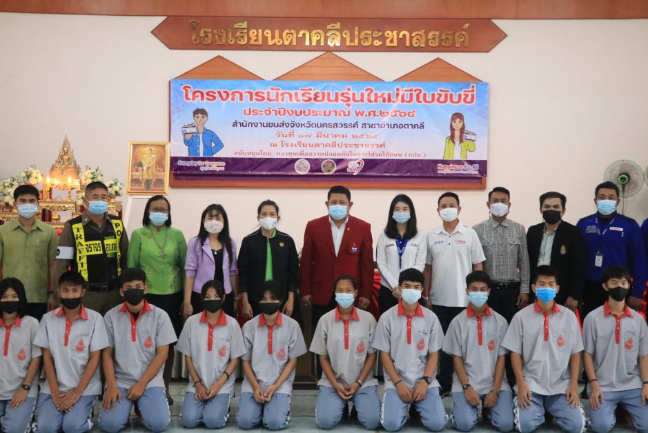 ยามาฮ่า เดินหน้าโครงการนักเรียนรุ่นใหม่มีใบขับขี่ เสริมสร้างความปลอดภัยการใช้รถจักรยานยนต์ในกลุ่มนักเรียนนักศึกษา