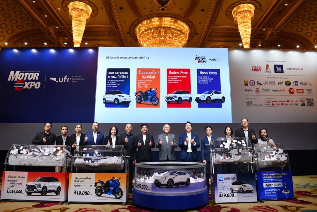 MOTOR EXPO คืนกำไรผู้ชมอลังการ จับรางวัล รถยนต์ 3 คัน จักรยานยนต์ 1 คัน