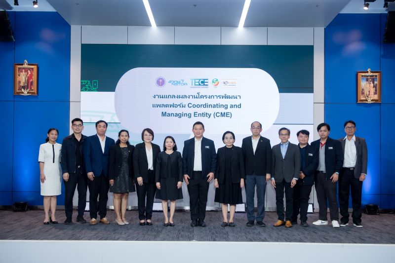 อว.รุกคืบ ‘Carbon Data’ ปั้น CME Platform รับรองคาร์บอนเครดิต EV ครั้งแรกในไทย