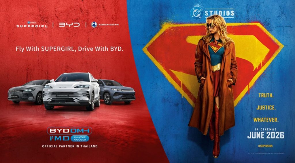 บีวายดี ประเทศไทย และ เรเว่ ร่วมสปอนเซอร์หนังฟอร์มยักษ์ SUPERGIRL ภายใต้แคมเปญ ‘Fly With SUPERGIRL, Drive With BYD’