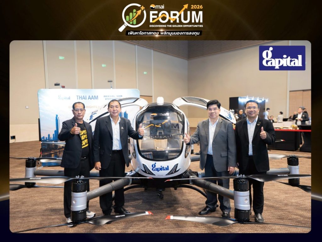 GCAP นำเสนอวิสัยทัศน์ Drone Business ต่อยอด New Growth Engine ในงาน mai FORUM 2026