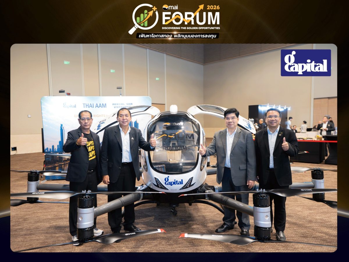 GCAP นำเสนอวิสัยทัศน์ Drone Business ต่อยอด New Growth Engine ในงาน mai FORUM 2026